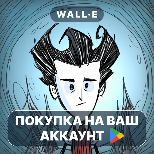 🎮 Don't Starve: Pocket Edition | Google Play ПОКУПКА НА ВАШ АККАУНТ | Android
