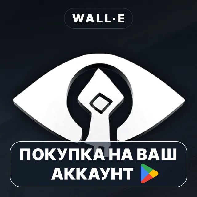 🎮 Little Nightmares | Google Play ПОКУПКА НА ВАШ АККАУНТ | Android