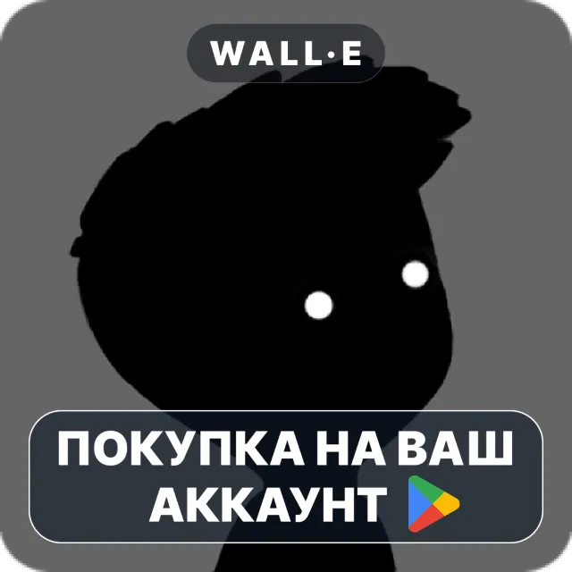 🎮 LIMBO | Google Play ПОКУПКА НА ВАШ АККАУНТ | Android