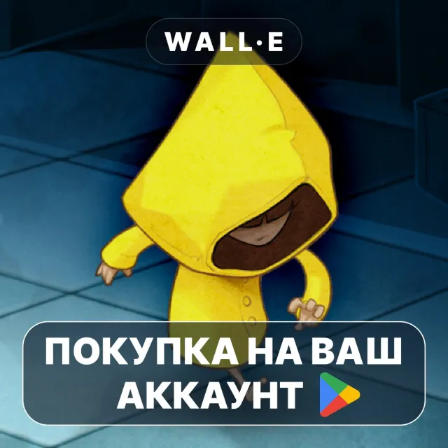 🎮 Very Little Nightmares | Google Play ПОКУПКА НА ВАШ АККАУНТ | Android