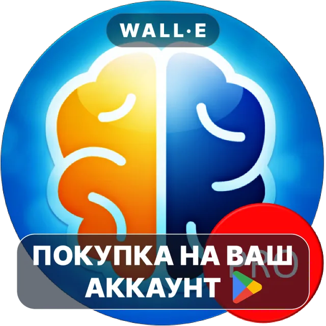 🎮 Mind Games Pro | Google Play ПОКУПКА НА ВАШ АККАУНТ | Android