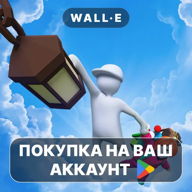 🎮 Human Fall Flat | Google Play ПОКУПКА НА ВАШ АККАУНТ | Android