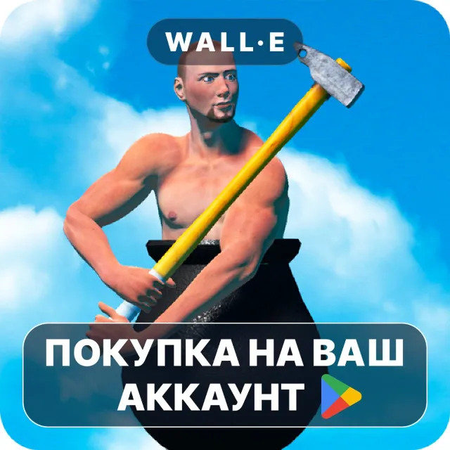 🎮 Getting Over It | Google Play ПОКУПКА НА ВАШ АККАУНТ | Android