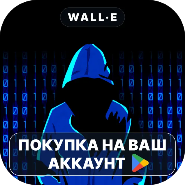 🎮 The Lonely Hacker | Google Play ПОКУПКА НА ВАШ АККАУНТ | Android