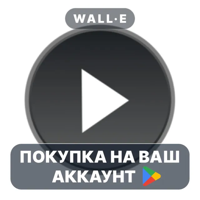 🎮 PowerAudio Plus Music Player | Google Play ПОКУПКА НА ВАШ АККАУНТ | Android