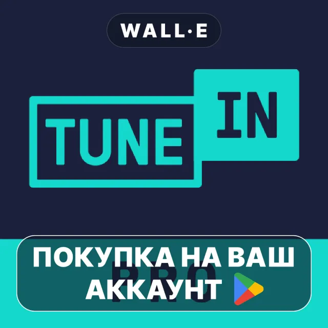 🎮 TuneIn Radio Pro - Live Radio | Google Play ПОКУПКА НА ВАШ АККАУНТ | Android