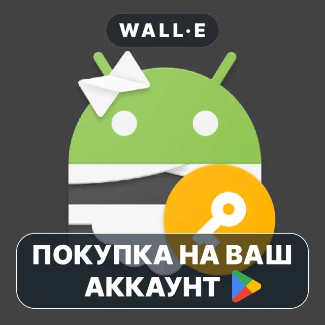 🎮 SD Maid 1 Pro - Unlocker | Google Play ПОКУПКА НА ВАШ АККАУНТ | Android