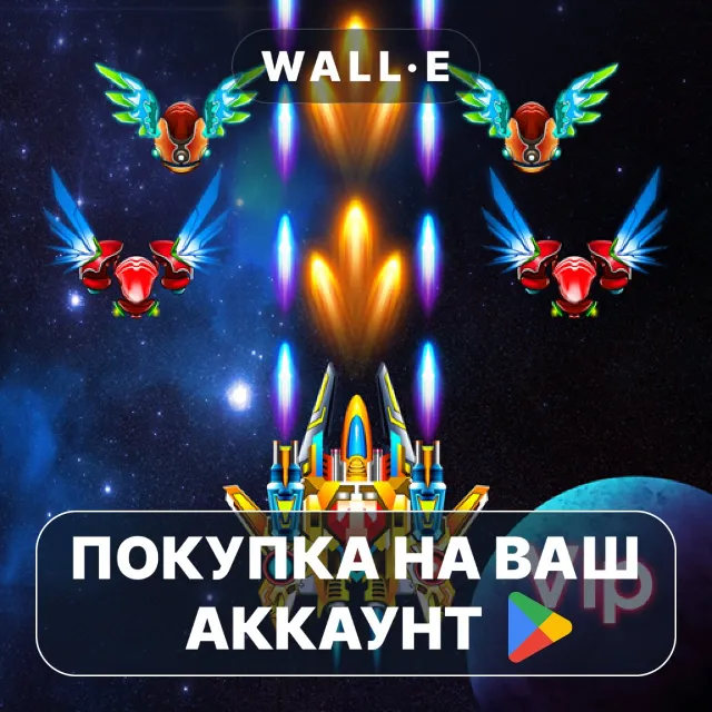 🎮 Galaxy Attack (Premium) | Google Play ПОКУПКА НА ВАШ АККАУНТ | Android
