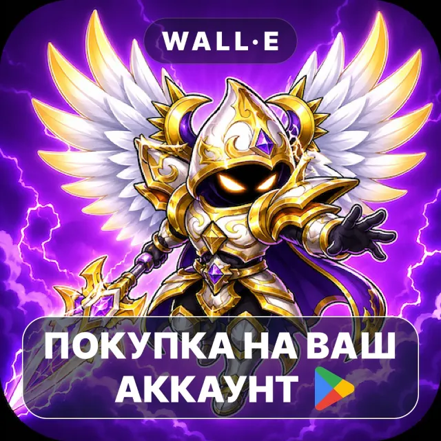🎮 Epic Heroes War Premium | Google Play ПОКУПКА НА ВАШ АККАУНТ | Android