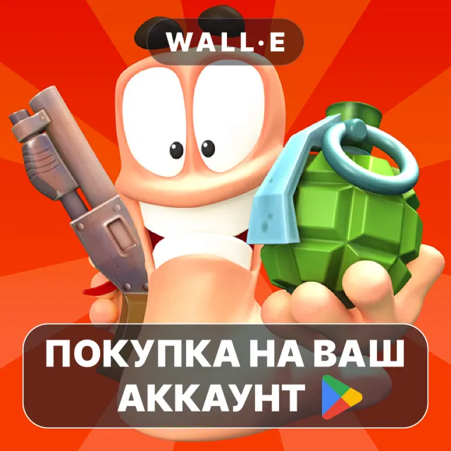 🎮 Worms 3 | Google Play ПОКУПКА НА ВАШ АККАУНТ | Android