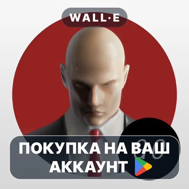🎮 Hitman GO | Google Play ПОКУПКА НА ВАШ АККАУНТ | Android