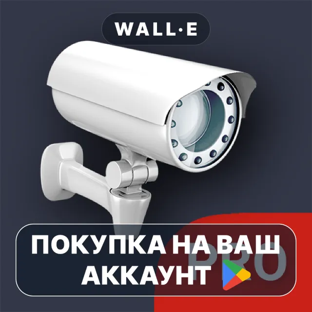 🎮 tinyCam Monitor PRO for IP Cam | Google Play ПОКУПКА НА ВАШ АККАУНТ | Android