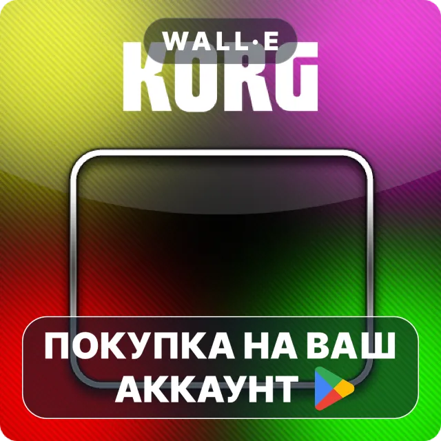 🎮 KORG Kaossilator for Android | Google Play ПОКУПКА НА ВАШ АККАУНТ | Android