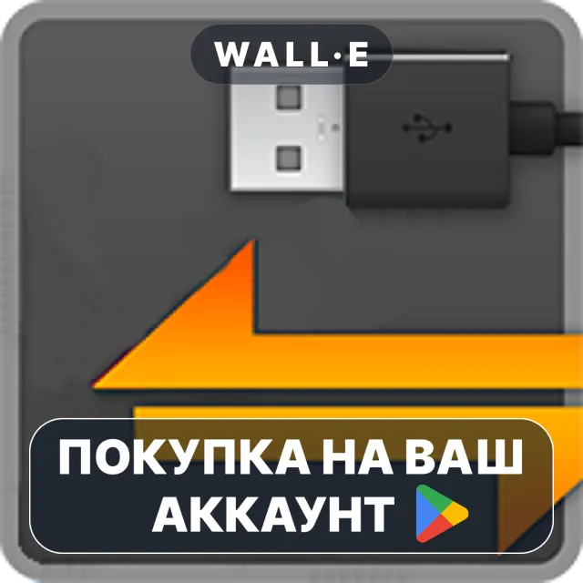 🎮 USB Media Explorer | Google Play ПОКУПКА НА ВАШ АККАУНТ | Android