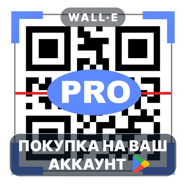 🎮 QR and Barcode Scanner PRO | Google Play ПОКУПКА НА ВАШ АККАУНТ | Android