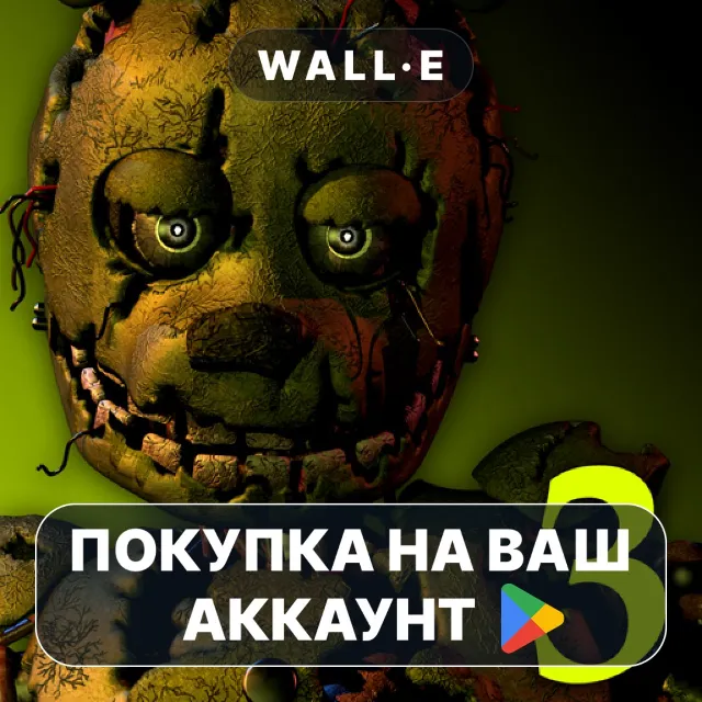 🎮 Five Nights at Freddy's 3 | Google Play ПОКУПКА НА ВАШ АККАУНТ | Android