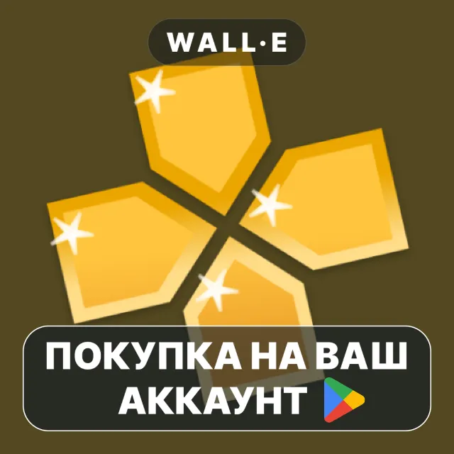 🎮 PPSSPP Gold - PSP emulator | Google Play ПОКУПКА НА ВАШ АККАУНТ | Android