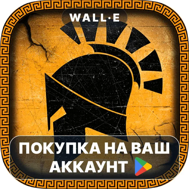 🎮 Titan Quest | Google Play ПОКУПКА НА ВАШ АККАУНТ | Android