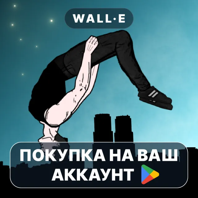 🎮 Backflip Madness | Google Play ПОКУПКА НА ВАШ АККАУНТ | Android