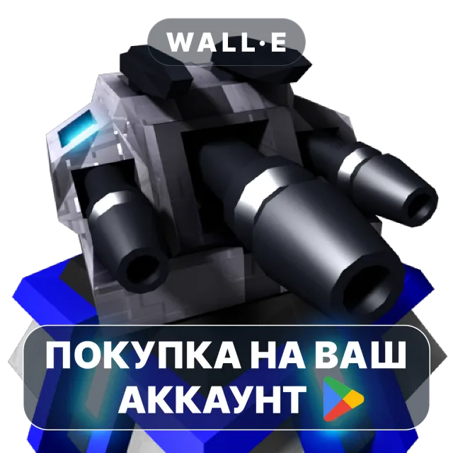 🎮 Robo Defense | Google Play ПОКУПКА НА ВАШ АККАУНТ | Android