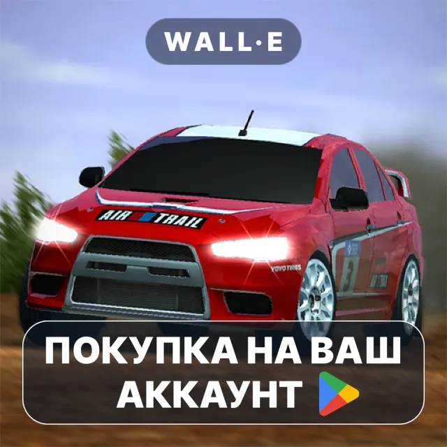 🎮 Rush Rally 2 | Google Play ПОКУПКА НА ВАШ АККАУНТ | Android