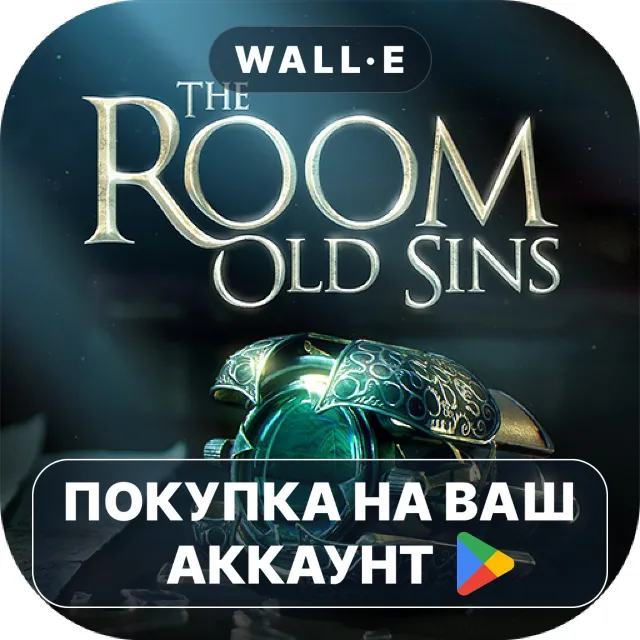 🎮 The Room: Old Sins | Google Play ПОКУПКА НА ВАШ АККАУНТ | Android