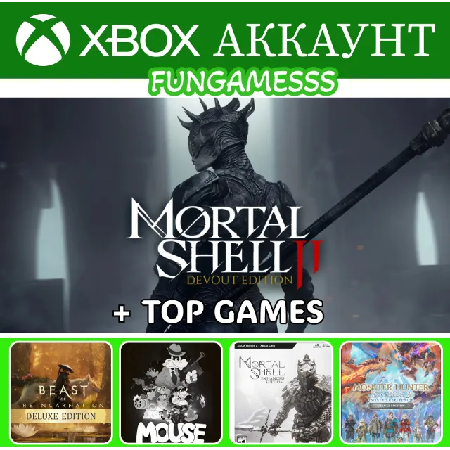 Mortal Shell 2: Devout + Beast of Reincarnation Xbox Аккаунт + MOUSE: P.I. For Hire