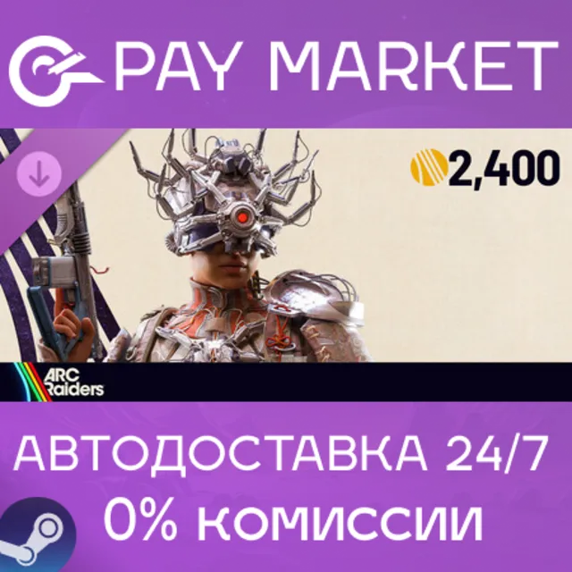 ⚡️ARC Raiders - The Tick Hunter Set | АВТОДОСТАВКА [Россия Steam Gift]