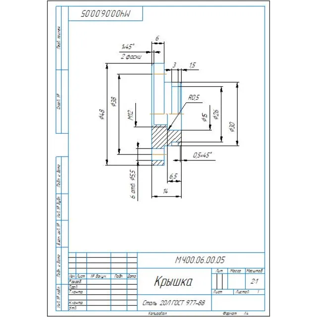 МЧ00.06.00.05 крышка - рабочий чертеж детали в программе Компас 3D