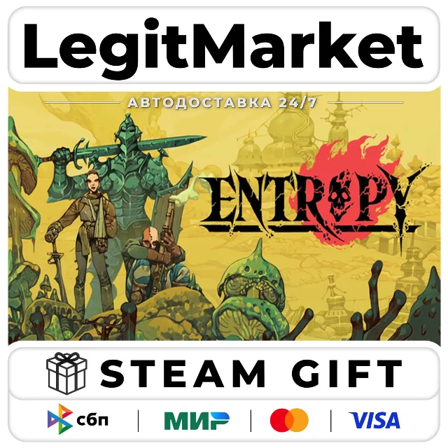 Entropy / Steam АВТО / РУ + МИР