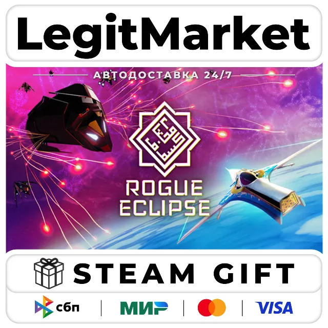 Rogue Eclipse / Steam АВТО / РУ + МИР