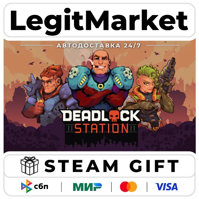 Deadlock Station / Steam АВТО / РУ + МИР