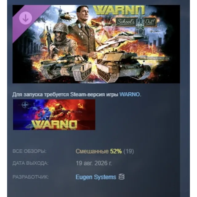 WARNO - Nemesis #8 - School’s Out! DLC АВТОДОСТАВКА STEAM РОССИЯ МГНОВЕННО
