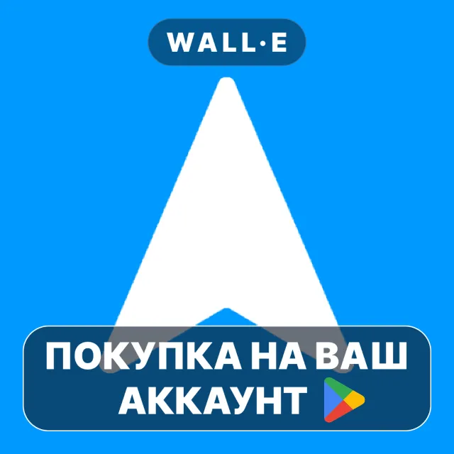 🎮 Navigation Pro: Maps on Watch | Google Play ПОКУПКА НА ВАШ АККАУНТ | Android
