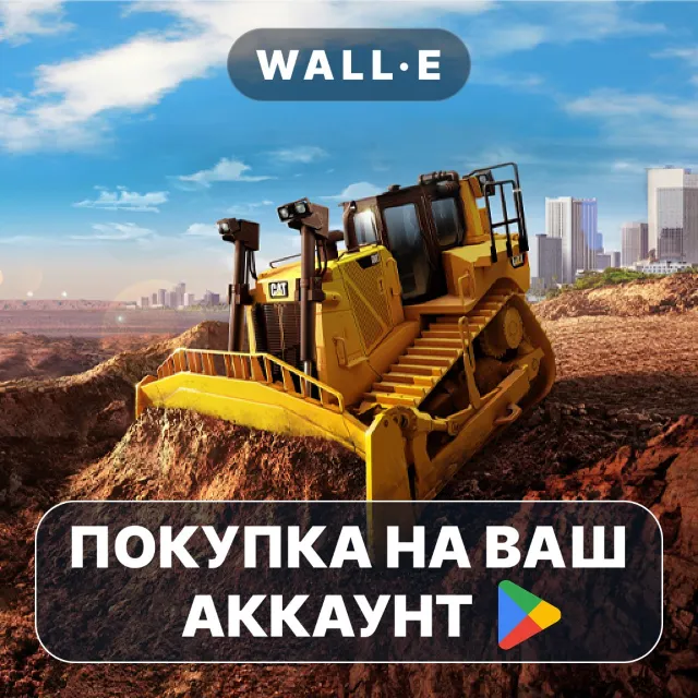 🎮 Construction Simulator 2 | Google Play ПОКУПКА НА ВАШ АККАУНТ | Android