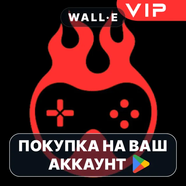 🎮 Game Booster VIP Lag Fix &amp; GFX | Google Play ПОКУПКА НА ВАШ АККАУНТ | Android