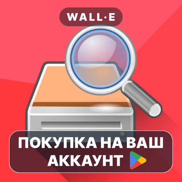 🎮 DiskDigger Pro file recovery | Google Play ПОКУПКА НА ВАШ АККАУНТ | Android