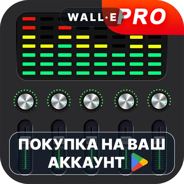 🎮 Equalizer FX Pro | Google Play ПОКУПКА НА ВАШ АККАУНТ | Android