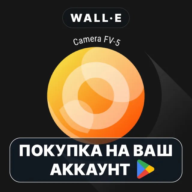 🎮 Camera FV-5 | Google Play ПОКУПКА НА ВАШ АККАУНТ | Android