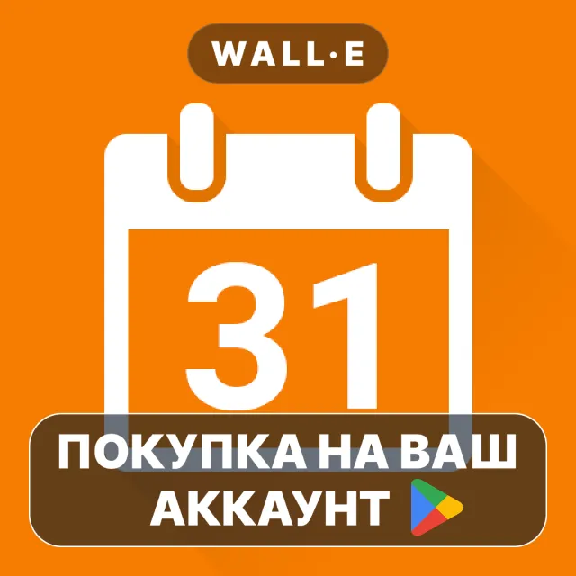 🎮 Simple Calendar Pro | Google Play ПОКУПКА НА ВАШ АККАУНТ | Android