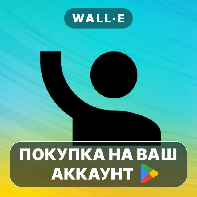 🎮 Reminder Pro | Google Play ПОКУПКА НА ВАШ АККАУНТ | Android