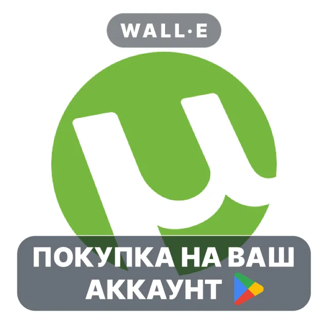 🎮 µTorrent® Pro - Torrent App | Google Play ПОКУПКА НА ВАШ АККАУНТ | Android
