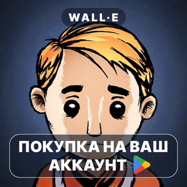 🎮 My Child Lebensborn | Google Play ПОКУПКА НА ВАШ АККАУНТ | Android