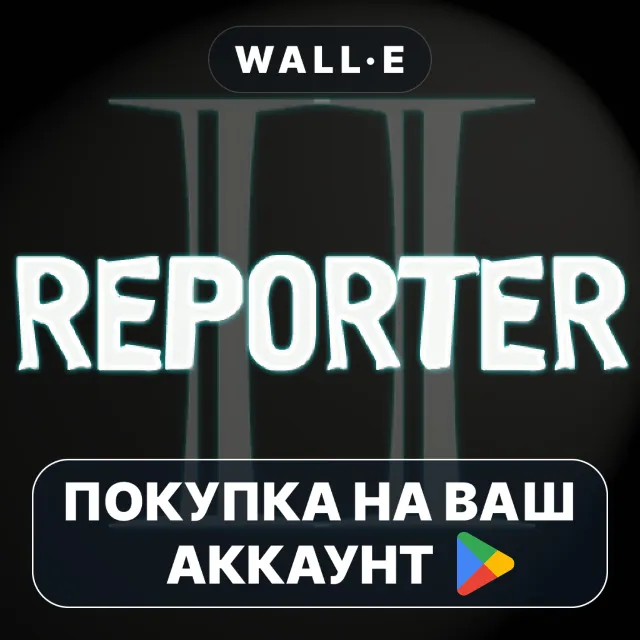 🎮 Reporter 2 - Scary Horror Game | Google Play ПОКУПКА НА ВАШ АККАУНТ | Android