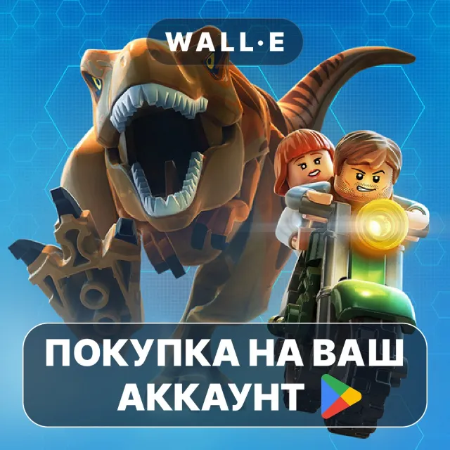 🎮 LEGO® Jurassic World™ | Google Play ПОКУПКА НА ВАШ АККАУНТ | Android