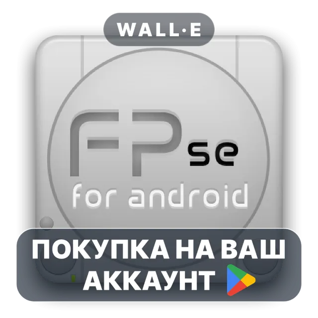 🎮 FPse for Android devices | Google Play ПОКУПКА НА ВАШ АККАУНТ | Android