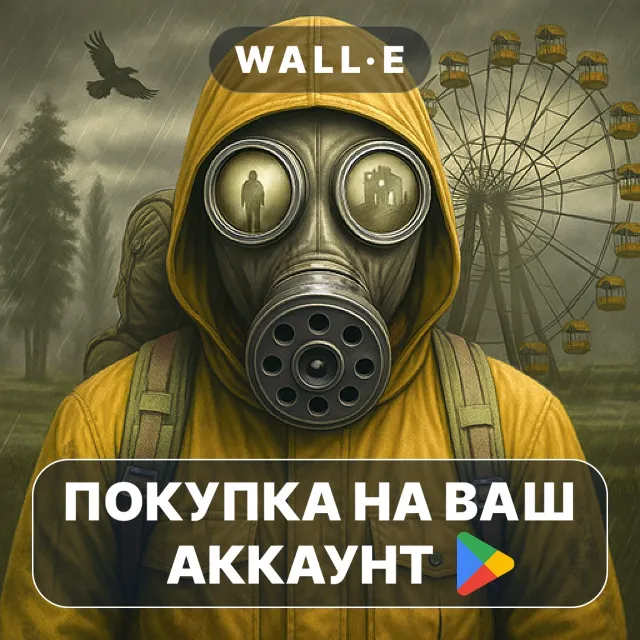 🎮 Day R Premium | Google Play ПОКУПКА НА ВАШ АККАУНТ | Android