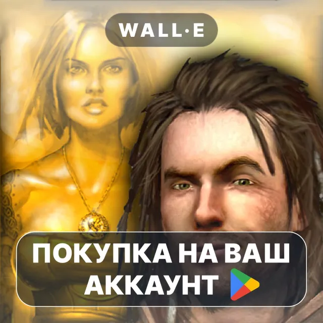 🎮 The Bard's Tale | Google Play ПОКУПКА НА ВАШ АККАУНТ | Android