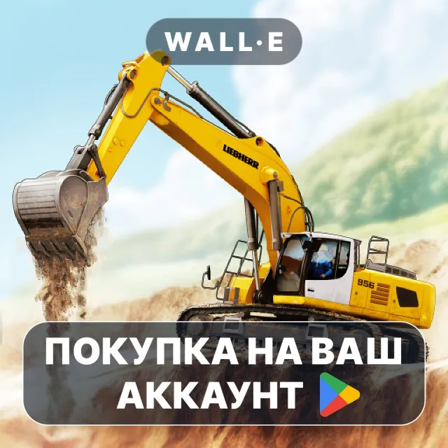 🎮 Construction Simulator 3 | Google Play ПОКУПКА НА ВАШ АККАУНТ | Android