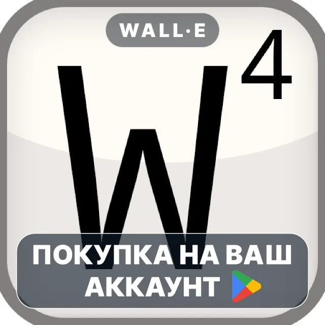 🎮 Wordfeud Premium | Google Play ПОКУПКА НА ВАШ АККАУНТ | Android